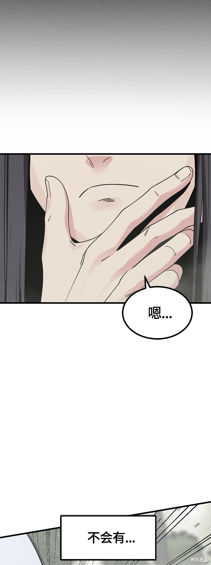 《Hero Killer》漫画最新章节第61话免费下拉式在线观看章节第【6】张图片