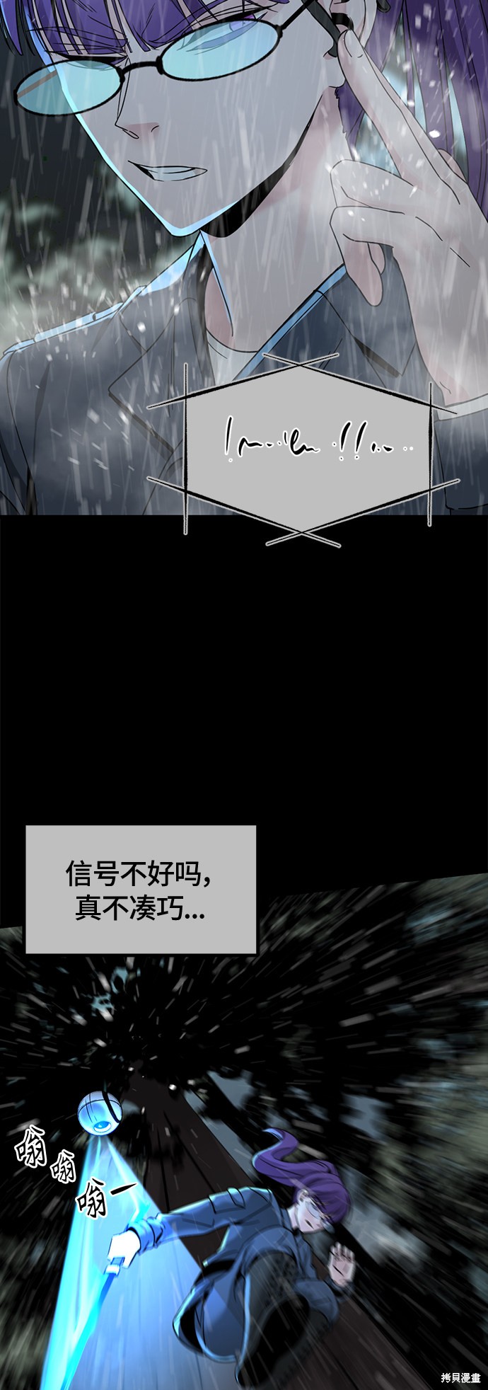 《Hero Killer》漫画最新章节第40话免费下拉式在线观看章节第【44】张图片