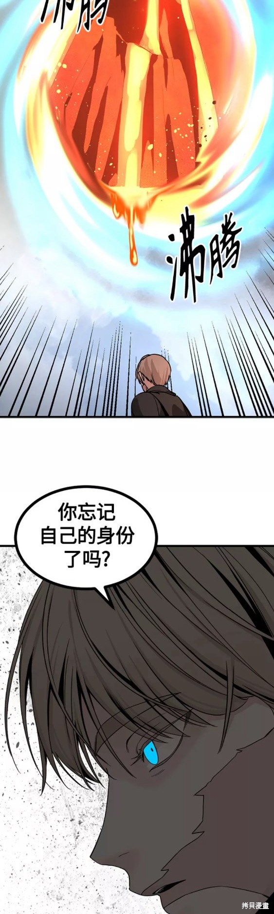《Hero Killer》漫画最新章节第70话免费下拉式在线观看章节第【46】张图片
