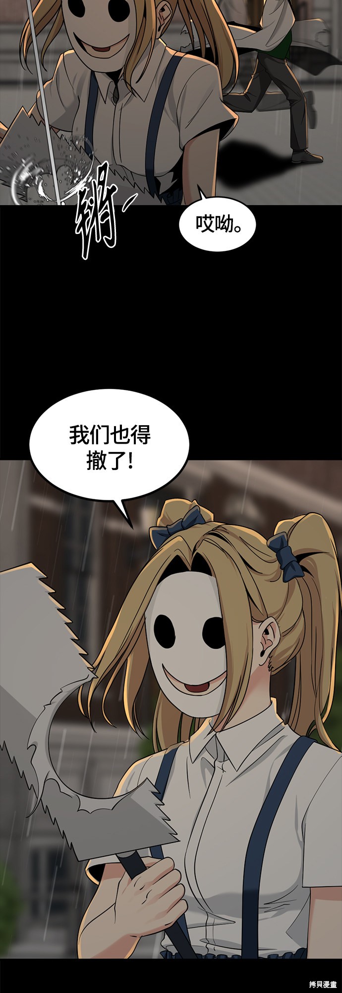 《Hero Killer》漫画最新章节第50话免费下拉式在线观看章节第【17】张图片