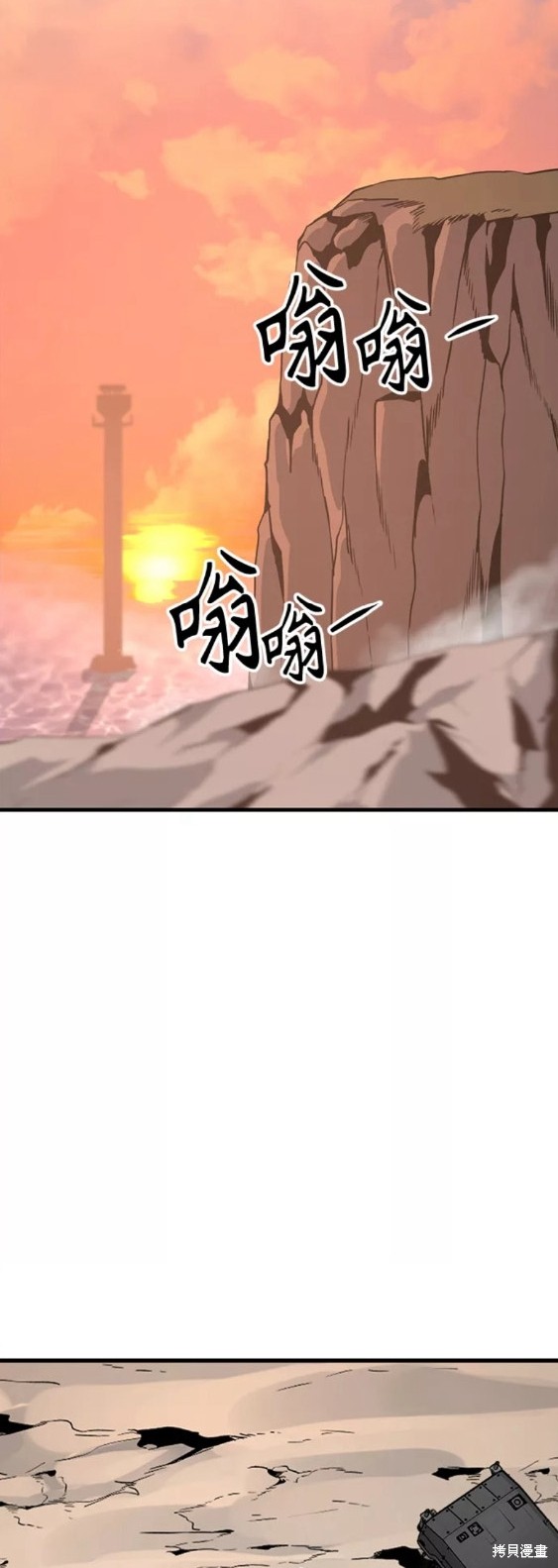 《Hero Killer》漫画最新章节第77话免费下拉式在线观看章节第【47】张图片