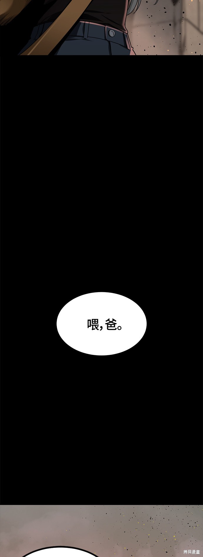 《Hero Killer》漫画最新章节第63话免费下拉式在线观看章节第【8】张图片