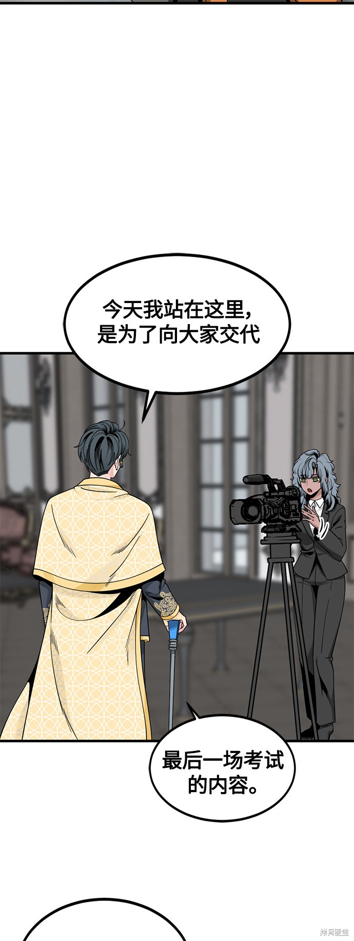 《Hero Killer》漫画最新章节第66话免费下拉式在线观看章节第【28】张图片