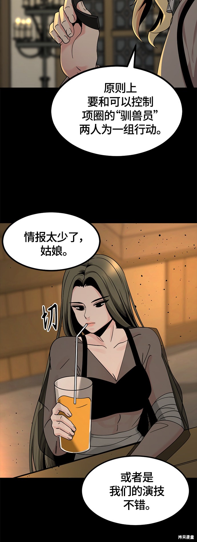 《Hero Killer》漫画最新章节第63话免费下拉式在线观看章节第【59】张图片