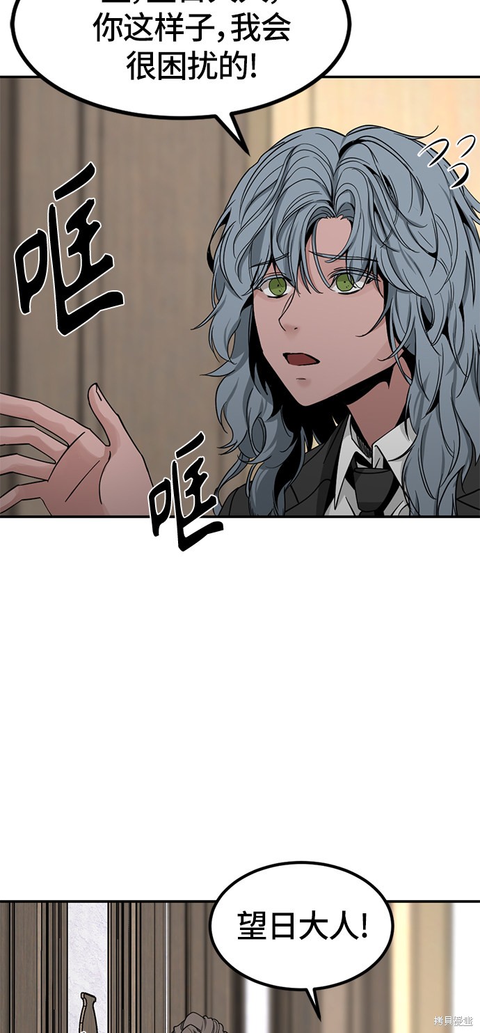 《Hero Killer》漫画最新章节第34话免费下拉式在线观看章节第【6】张图片