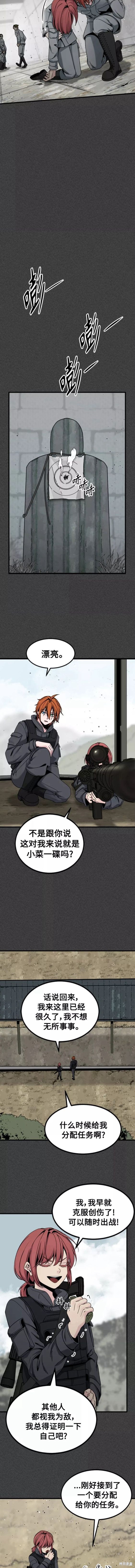 《Hero Killer》漫画最新章节第90话免费下拉式在线观看章节第【7】张图片