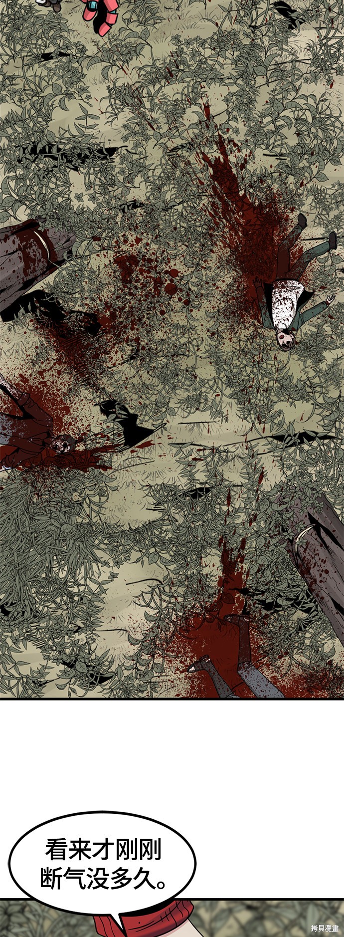 《Hero Killer》漫画最新章节第44话免费下拉式在线观看章节第【36】张图片