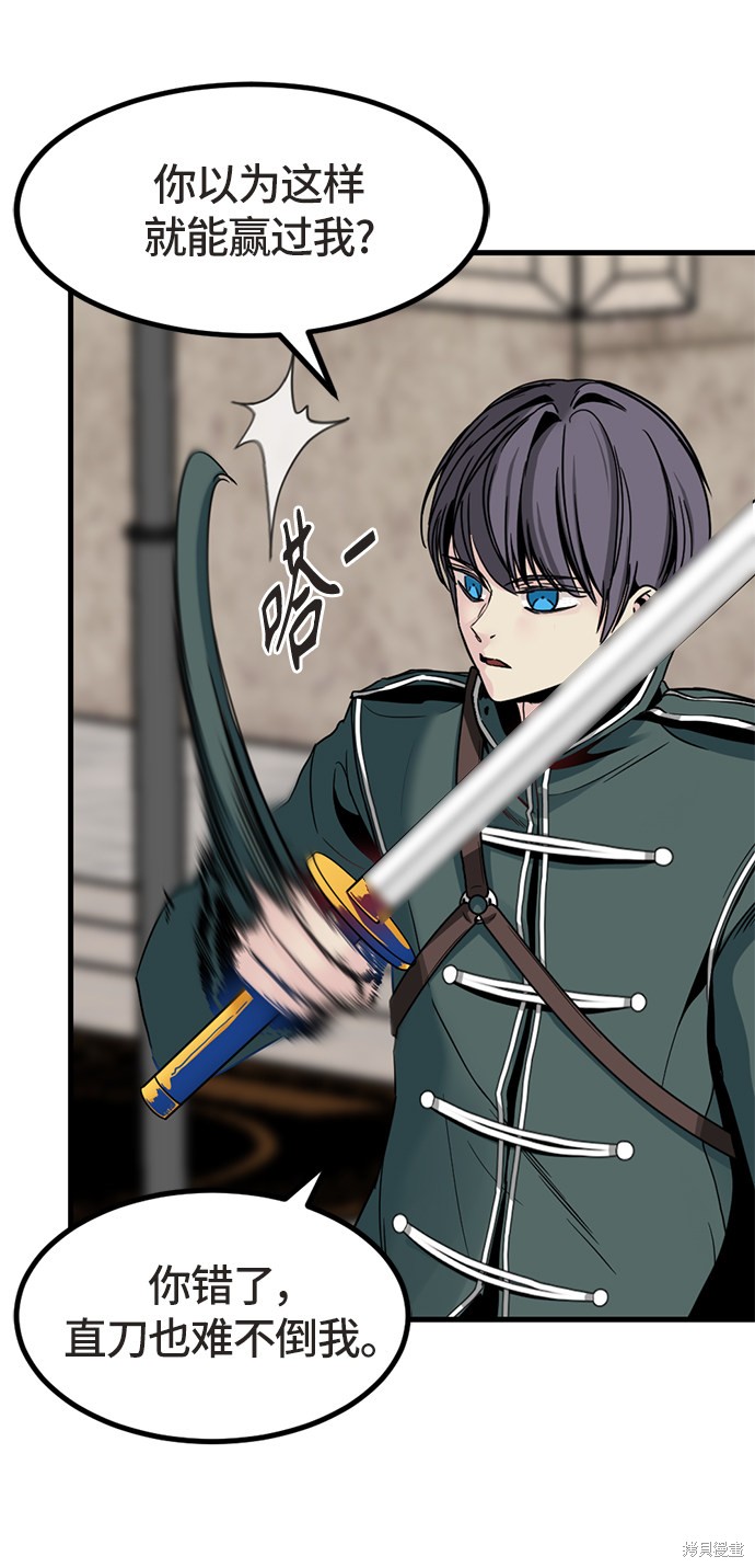 《Hero Killer》漫画最新章节第21话免费下拉式在线观看章节第【88】张图片