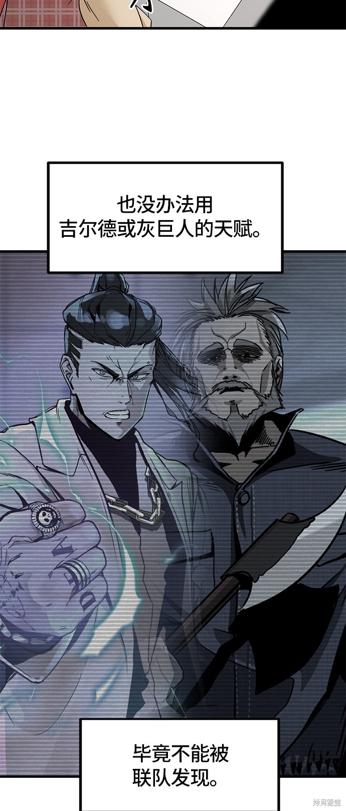 《Hero Killer》漫画最新章节第30话免费下拉式在线观看章节第【74】张图片