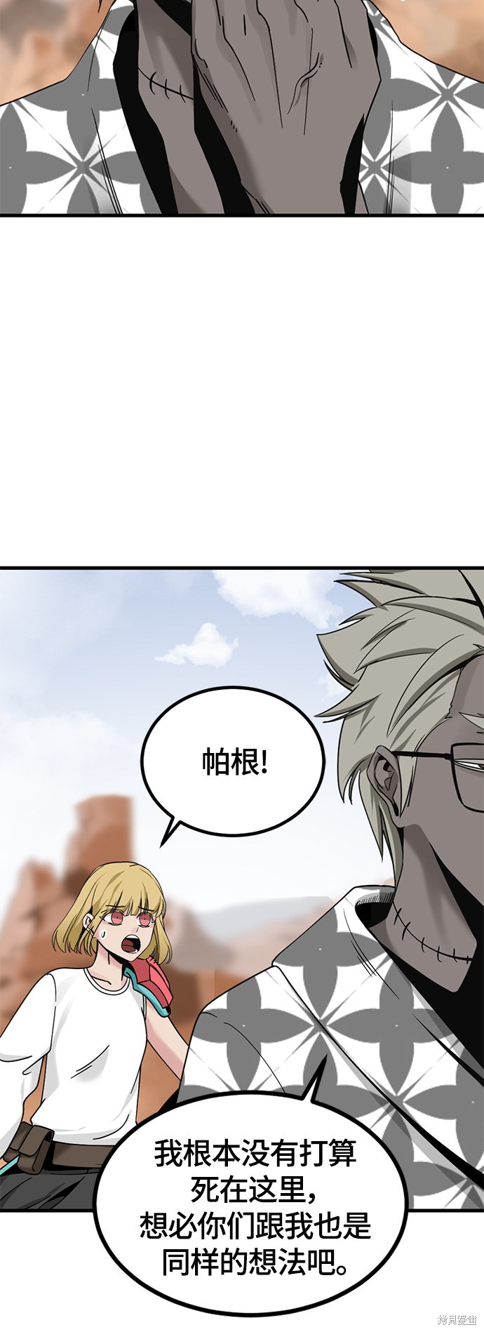 《Hero Killer》漫画最新章节第45话免费下拉式在线观看章节第【38】张图片