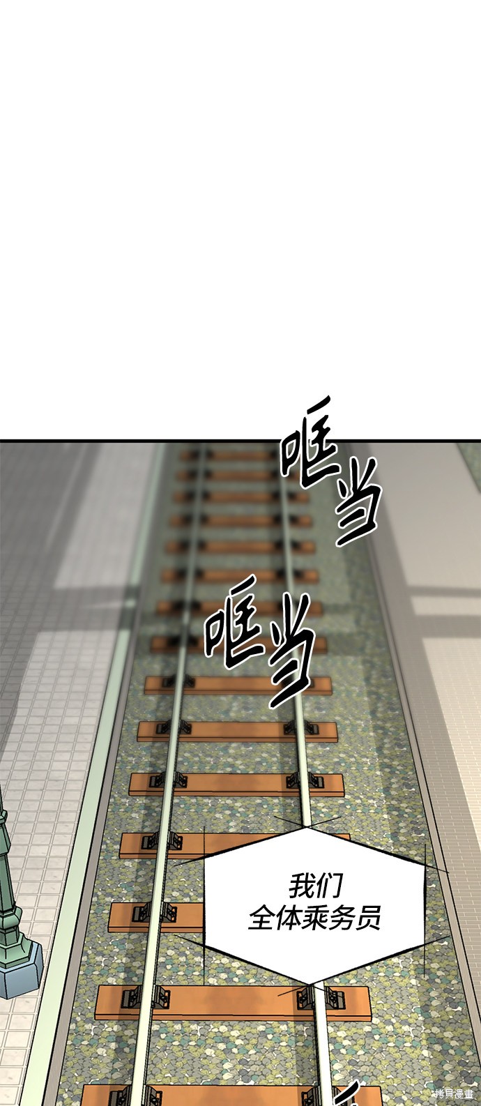 《Hero Killer》漫画最新章节第29话免费下拉式在线观看章节第【99】张图片