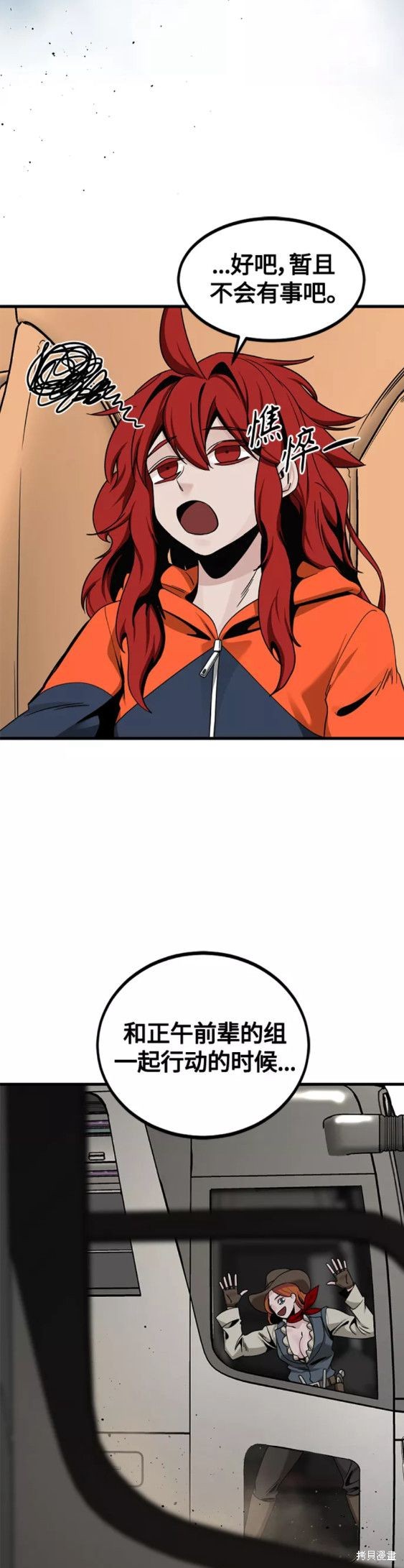 《Hero Killer》漫画最新章节第67话免费下拉式在线观看章节第【21】张图片