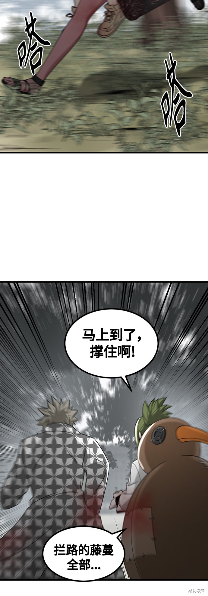 《Hero Killer》漫画最新章节第49话免费下拉式在线观看章节第【65】张图片