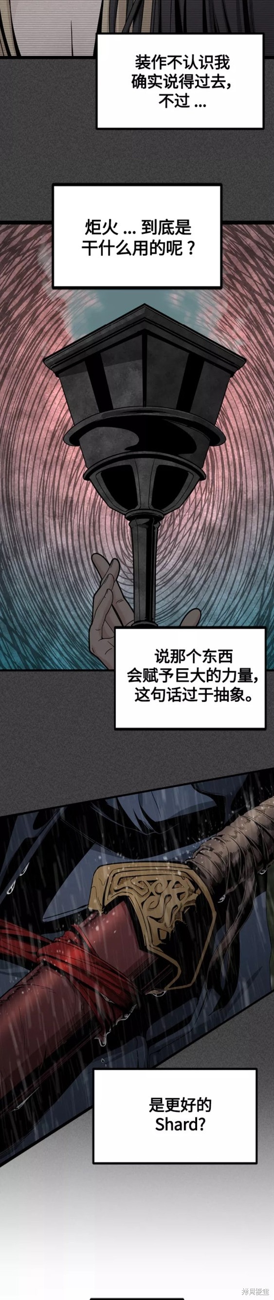 《Hero Killer》漫画最新章节第79话免费下拉式在线观看章节第【32】张图片