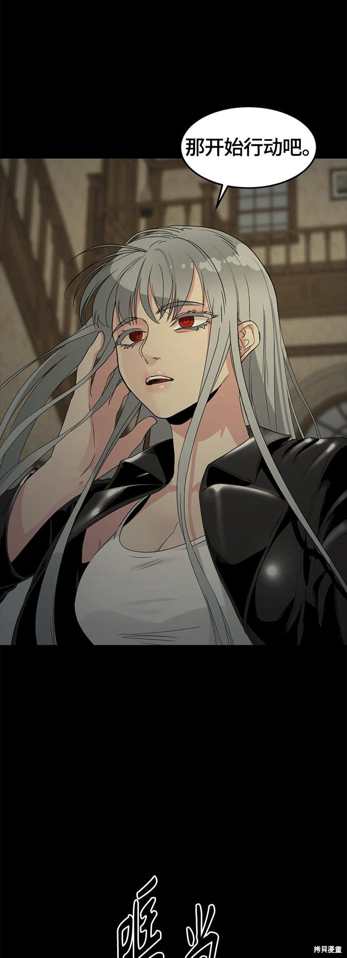 《Hero Killer》漫画最新章节第51话免费下拉式在线观看章节第【70】张图片