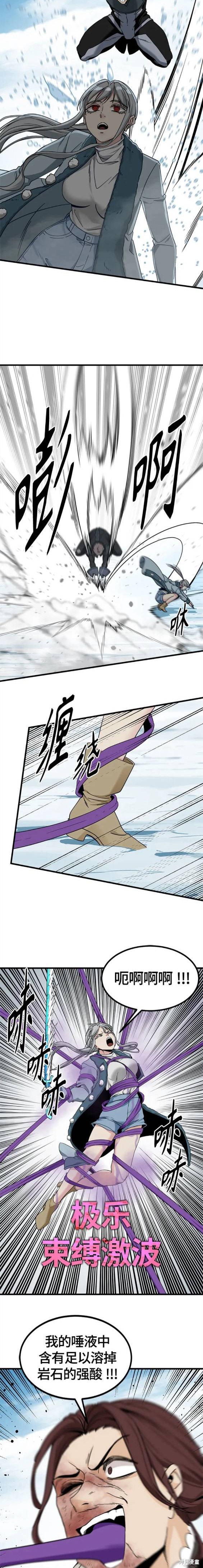 《Hero Killer》漫画最新章节第105话免费下拉式在线观看章节第【14】张图片