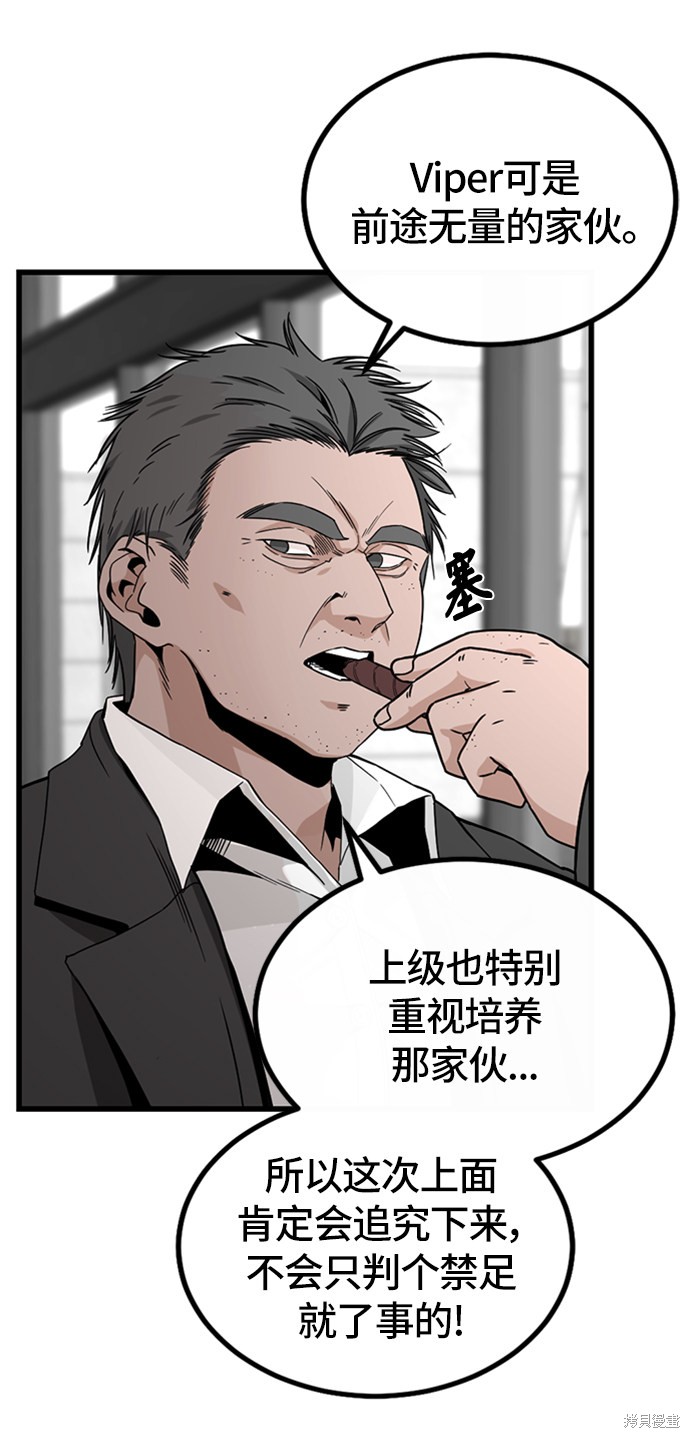 《Hero Killer》漫画最新章节第5话免费下拉式在线观看章节第【48】张图片