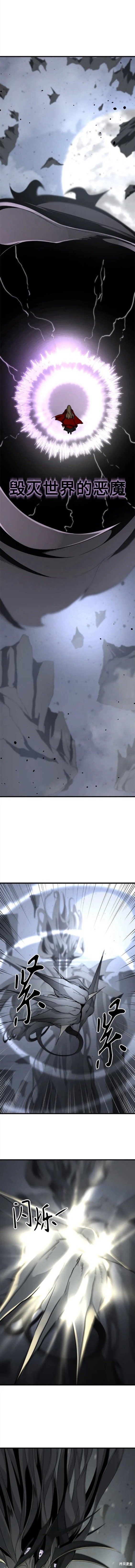 《Hero Killer》漫画最新章节第103话免费下拉式在线观看章节第【3】张图片