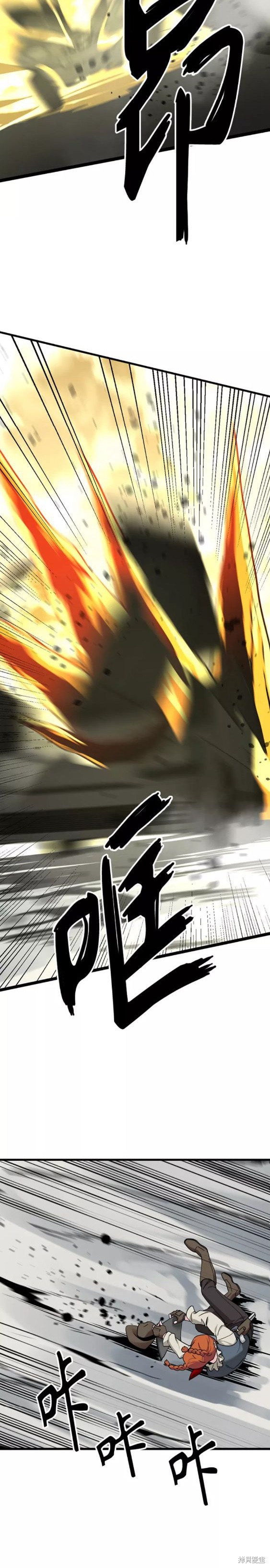 《Hero Killer》漫画最新章节第75话免费下拉式在线观看章节第【17】张图片