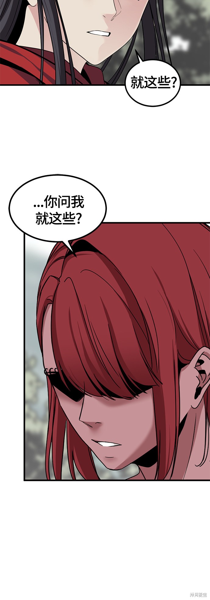 《Hero Killer》漫画最新章节第39话免费下拉式在线观看章节第【62】张图片