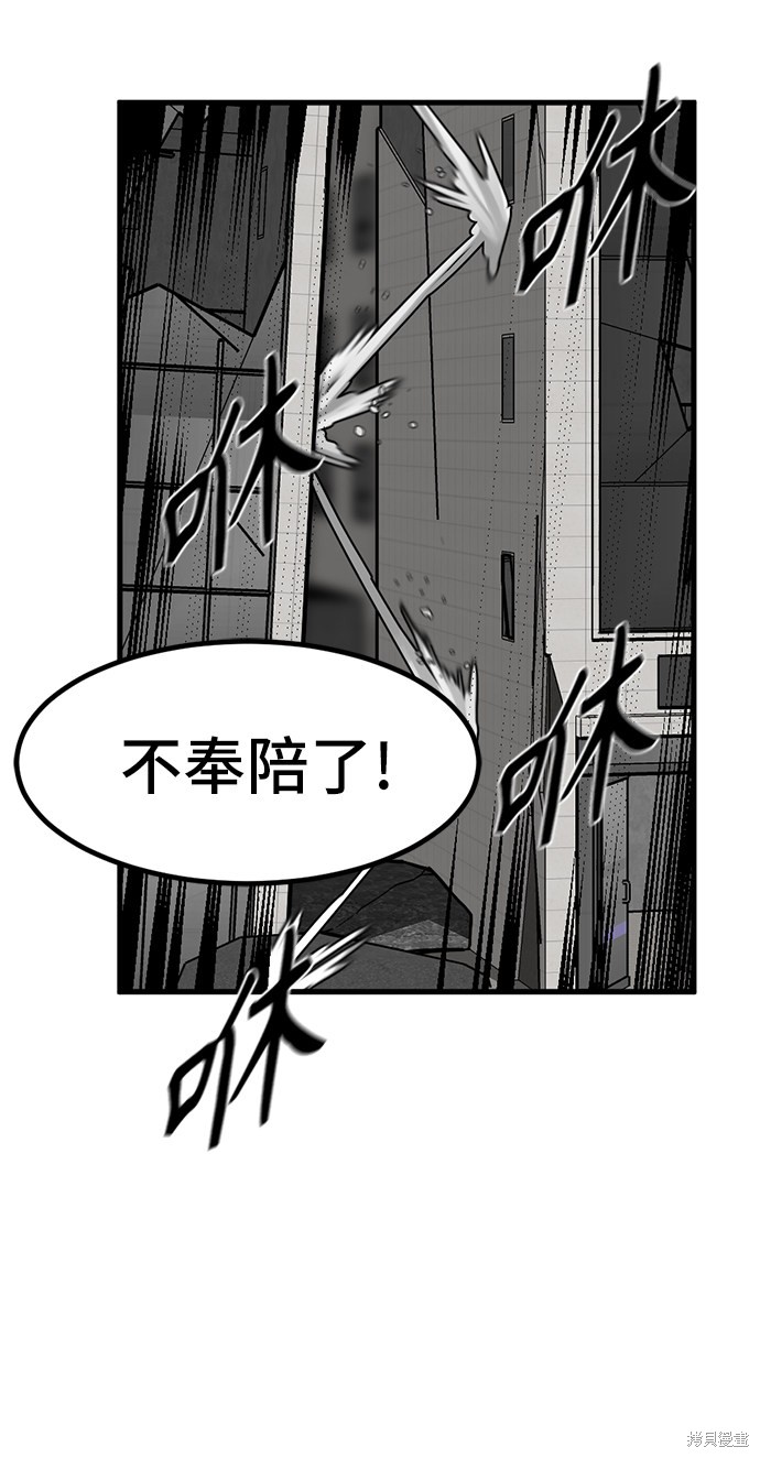 《Hero Killer》漫画最新章节第13话免费下拉式在线观看章节第【48】张图片
