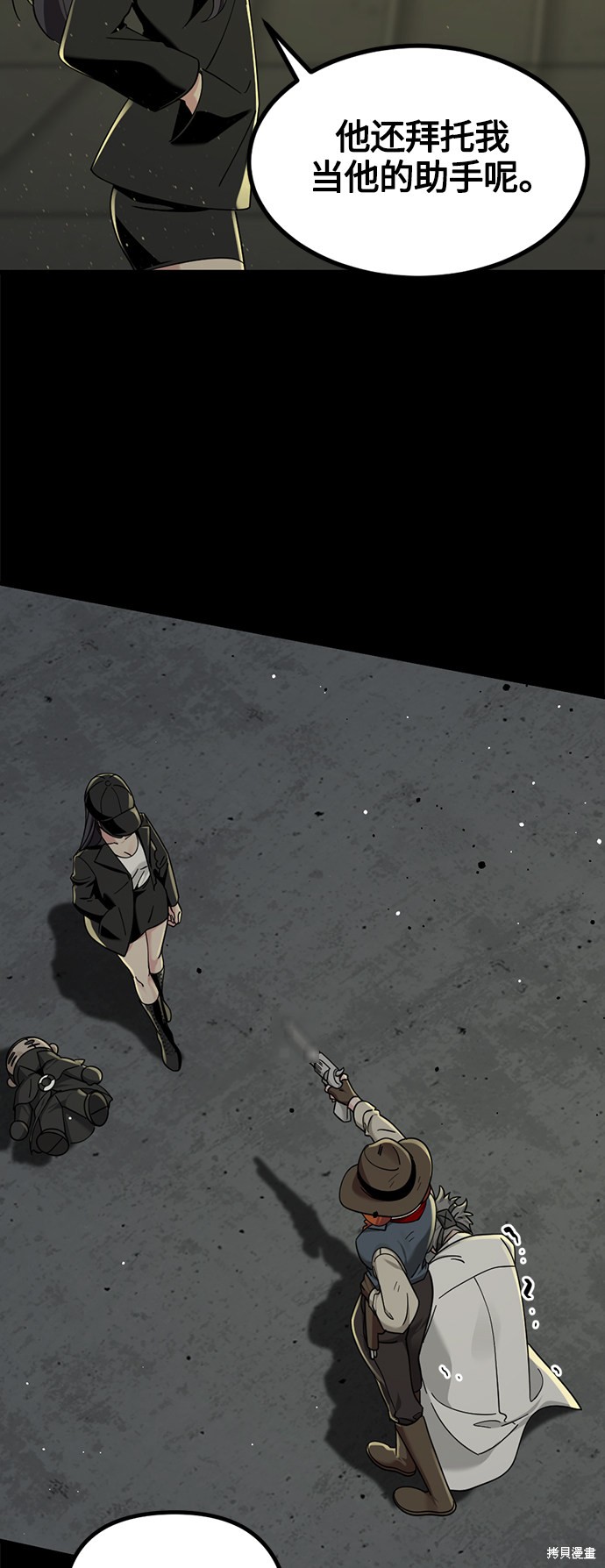 《Hero Killer》漫画最新章节第56话免费下拉式在线观看章节第【11】张图片