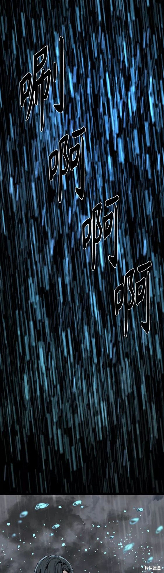 《Hero Killer》漫画最新章节第71话免费下拉式在线观看章节第【57】张图片