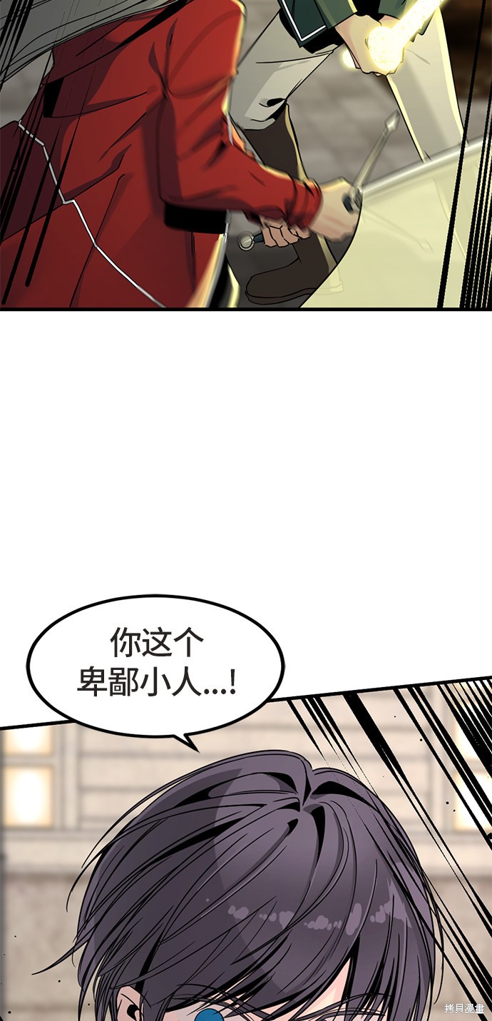 《Hero Killer》漫画最新章节第21话免费下拉式在线观看章节第【91】张图片