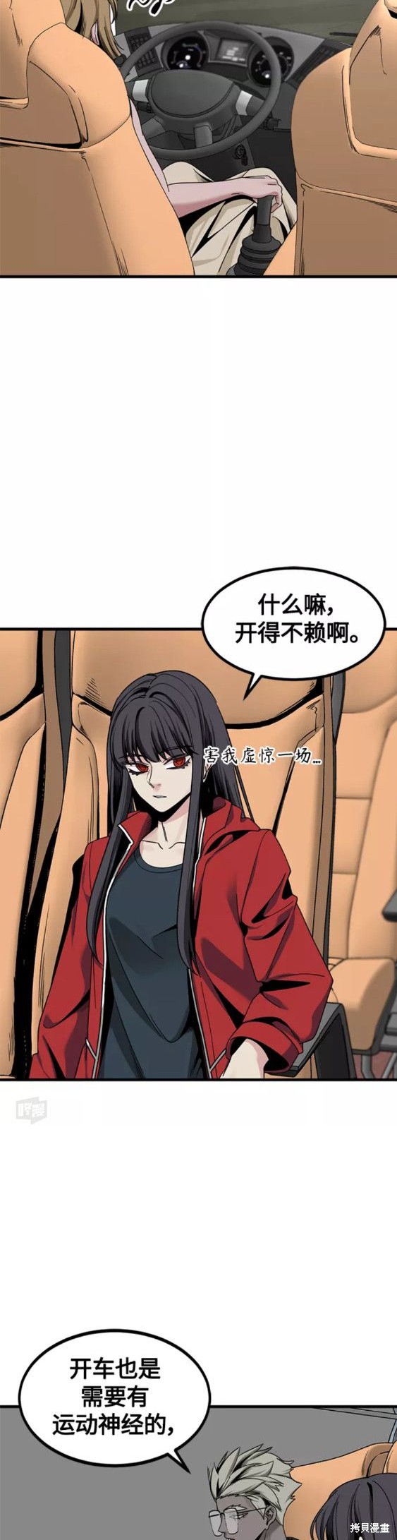 《Hero Killer》漫画最新章节第67话免费下拉式在线观看章节第【10】张图片