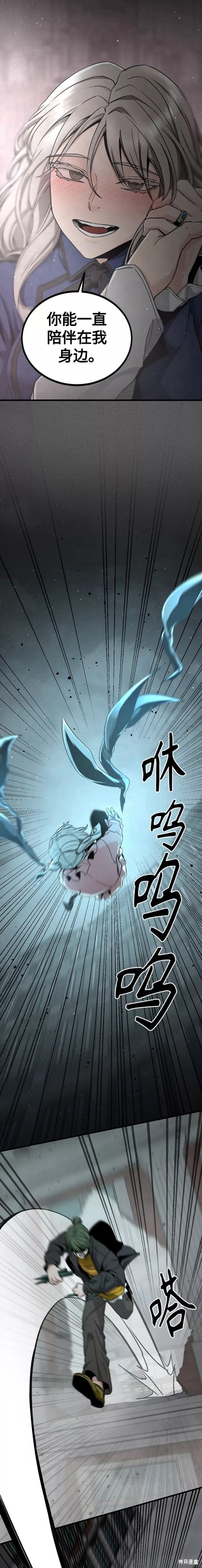 《Hero Killer》漫画最新章节第100话免费下拉式在线观看章节第【3】张图片