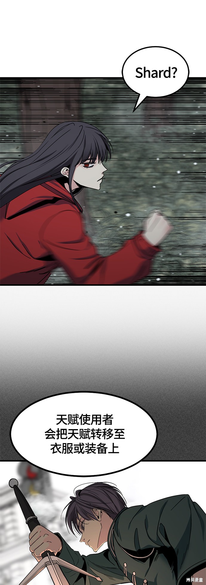 《Hero Killer》漫画最新章节第43话免费下拉式在线观看章节第【28】张图片