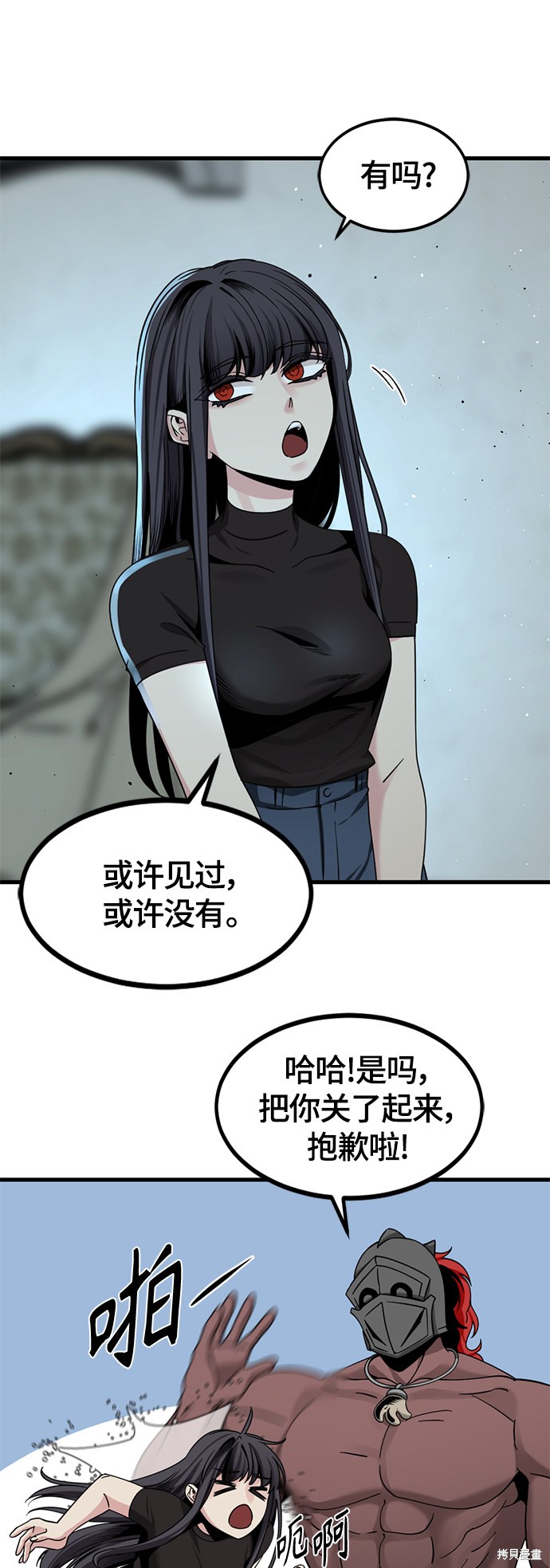 《Hero Killer》漫画最新章节第64话免费下拉式在线观看章节第【26】张图片