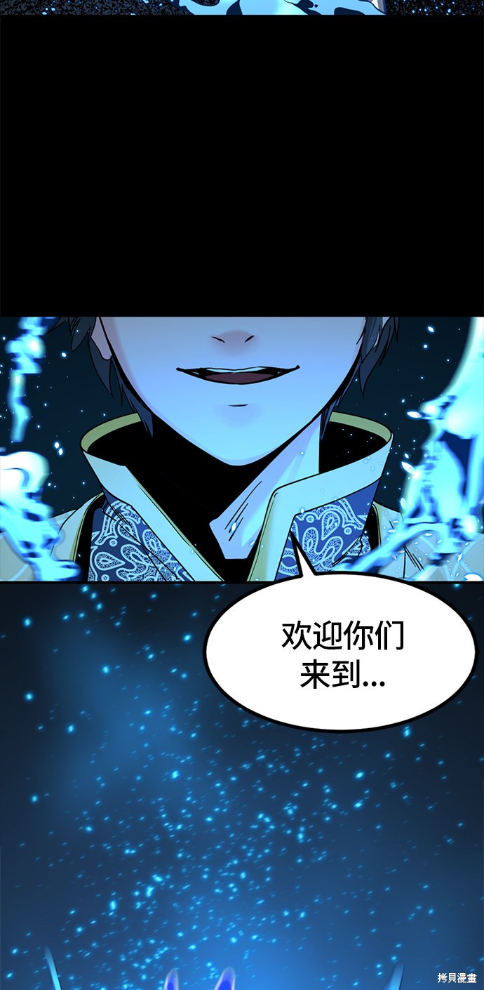 《Hero Killer》漫画最新章节第34话免费下拉式在线观看章节第【86】张图片