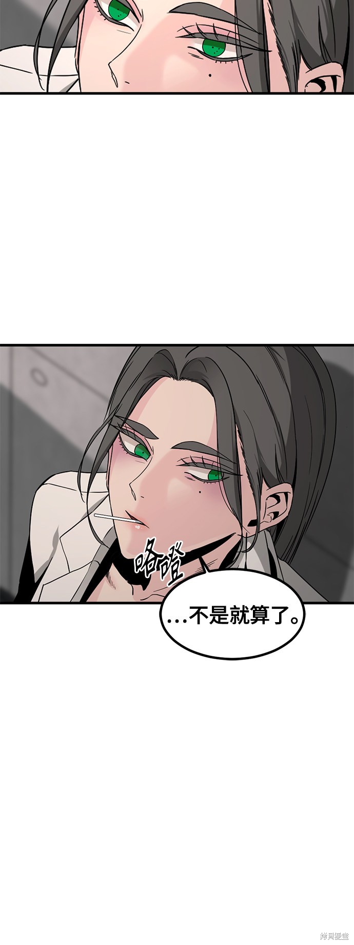 《Hero Killer》漫画最新章节第14话免费下拉式在线观看章节第【47】张图片