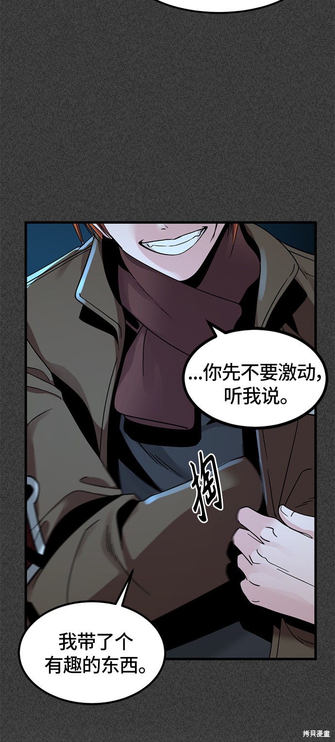 《Hero Killer》漫画最新章节第22话免费下拉式在线观看章节第【13】张图片