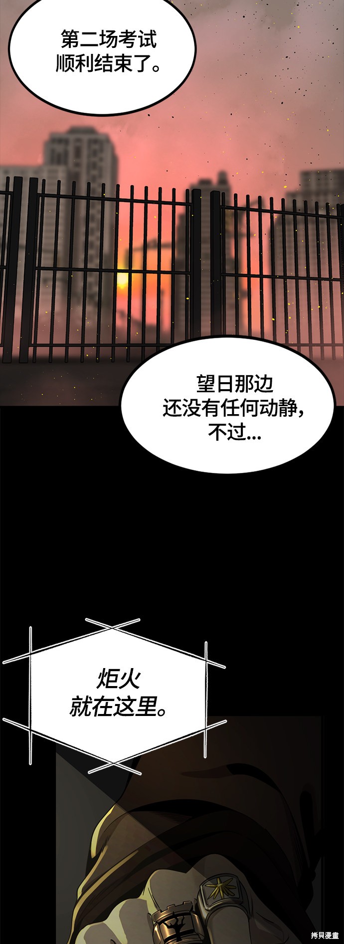 《Hero Killer》漫画最新章节第63话免费下拉式在线观看章节第【9】张图片