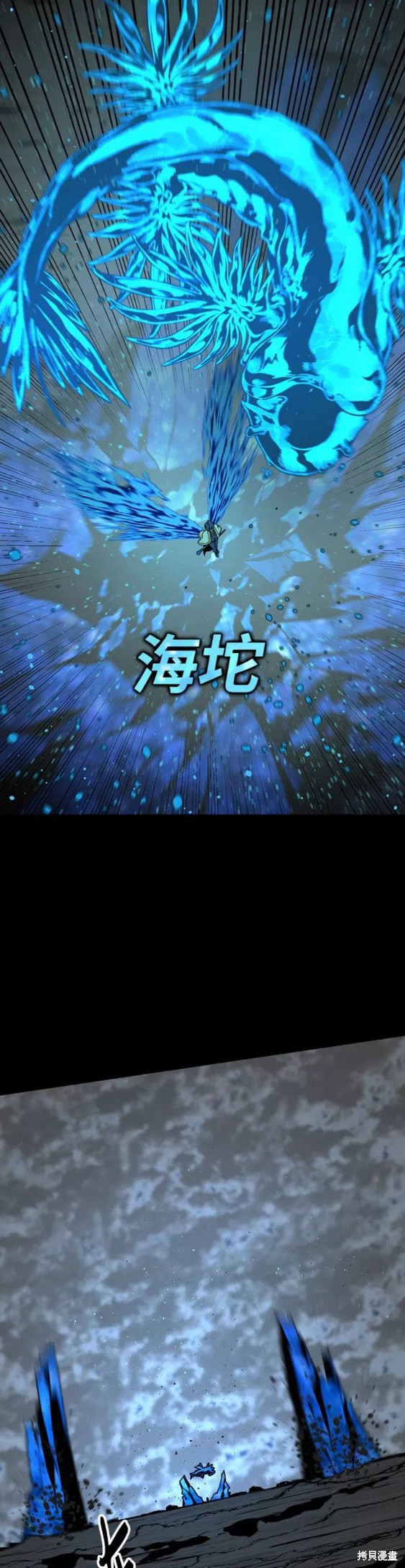 《Hero Killer》漫画最新章节第72话免费下拉式在线观看章节第【5】张图片
