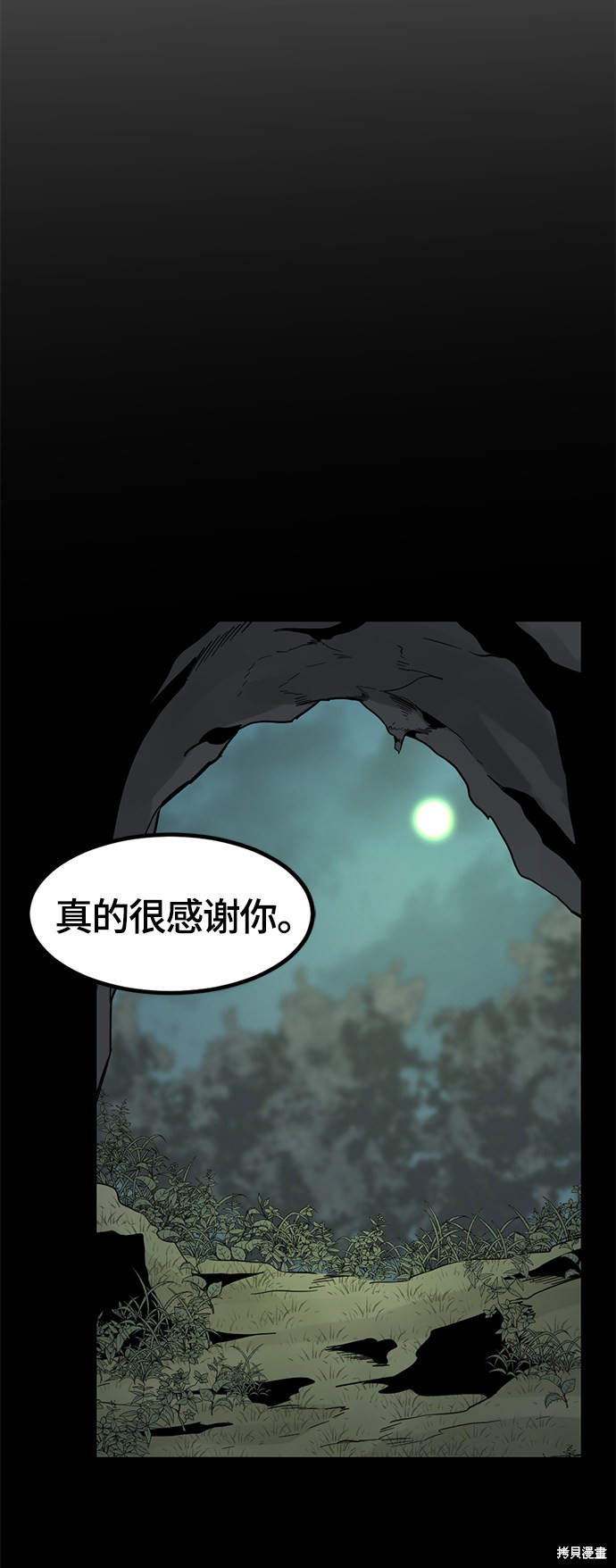 《Hero Killer》漫画最新章节第42话免费下拉式在线观看章节第【53】张图片