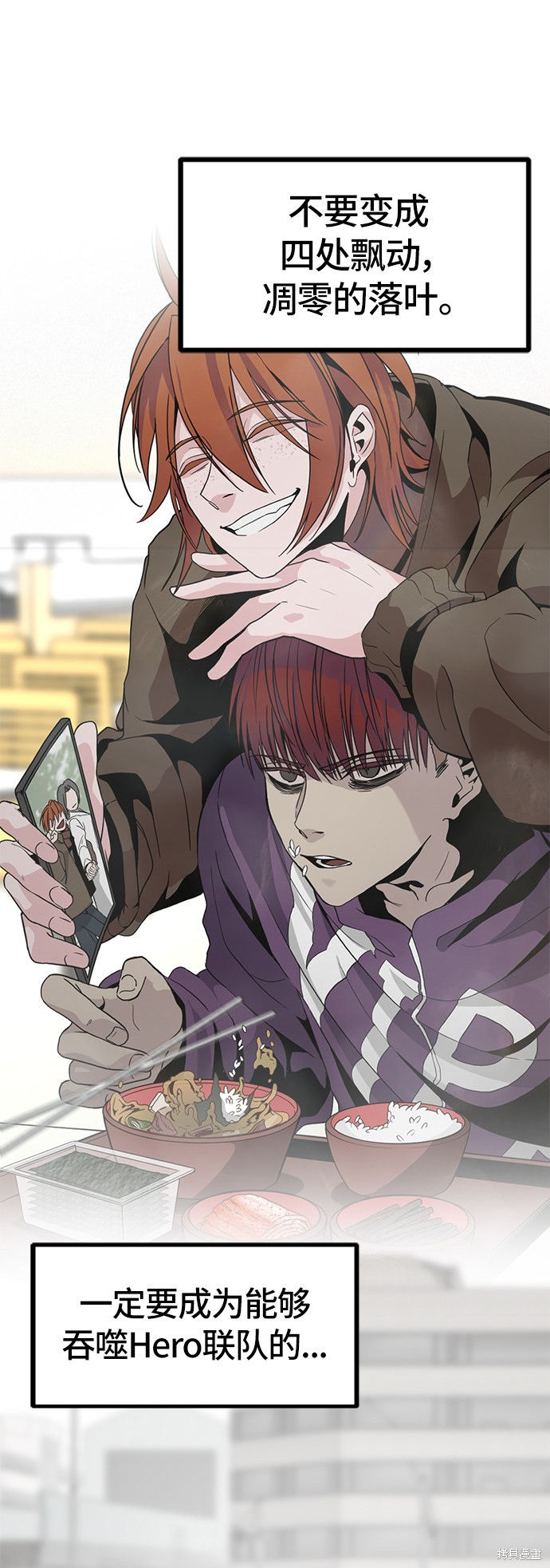 《Hero Killer》漫画最新章节第35话免费下拉式在线观看章节第【42】张图片