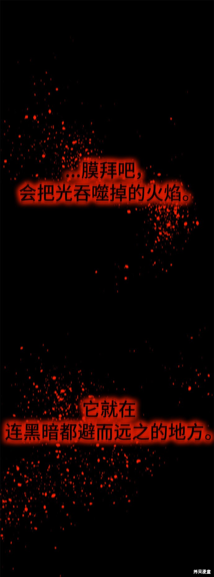 《Hero Killer》漫画最新章节第51话免费下拉式在线观看章节第【57】张图片