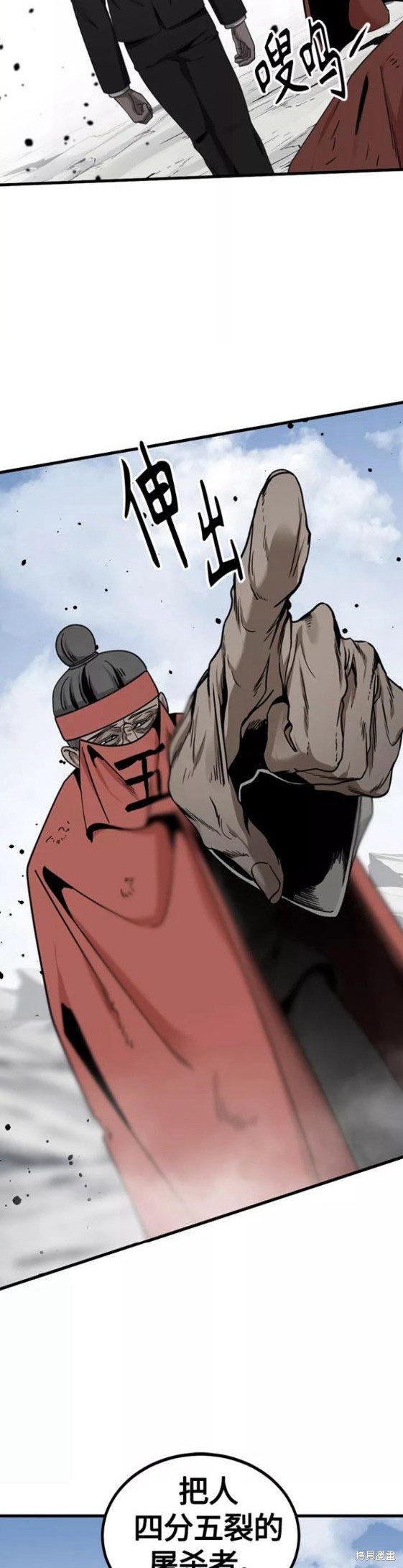 《Hero Killer》漫画最新章节第76话免费下拉式在线观看章节第【29】张图片