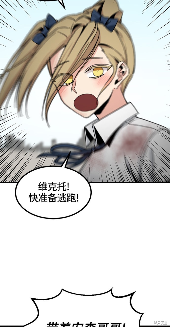 《Hero Killer》漫画最新章节第27话免费下拉式在线观看章节第【69】张图片