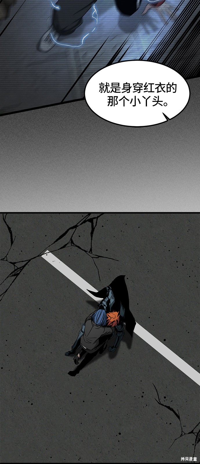 《Hero Killer》漫画最新章节第27话免费下拉式在线观看章节第【28】张图片