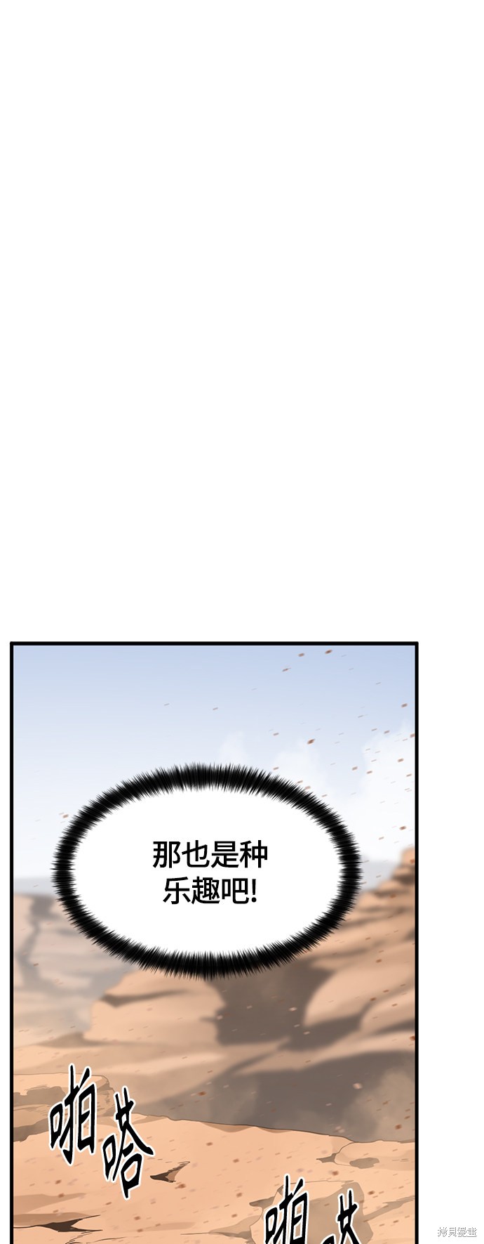 《Hero Killer》漫画最新章节第45话免费下拉式在线观看章节第【42】张图片