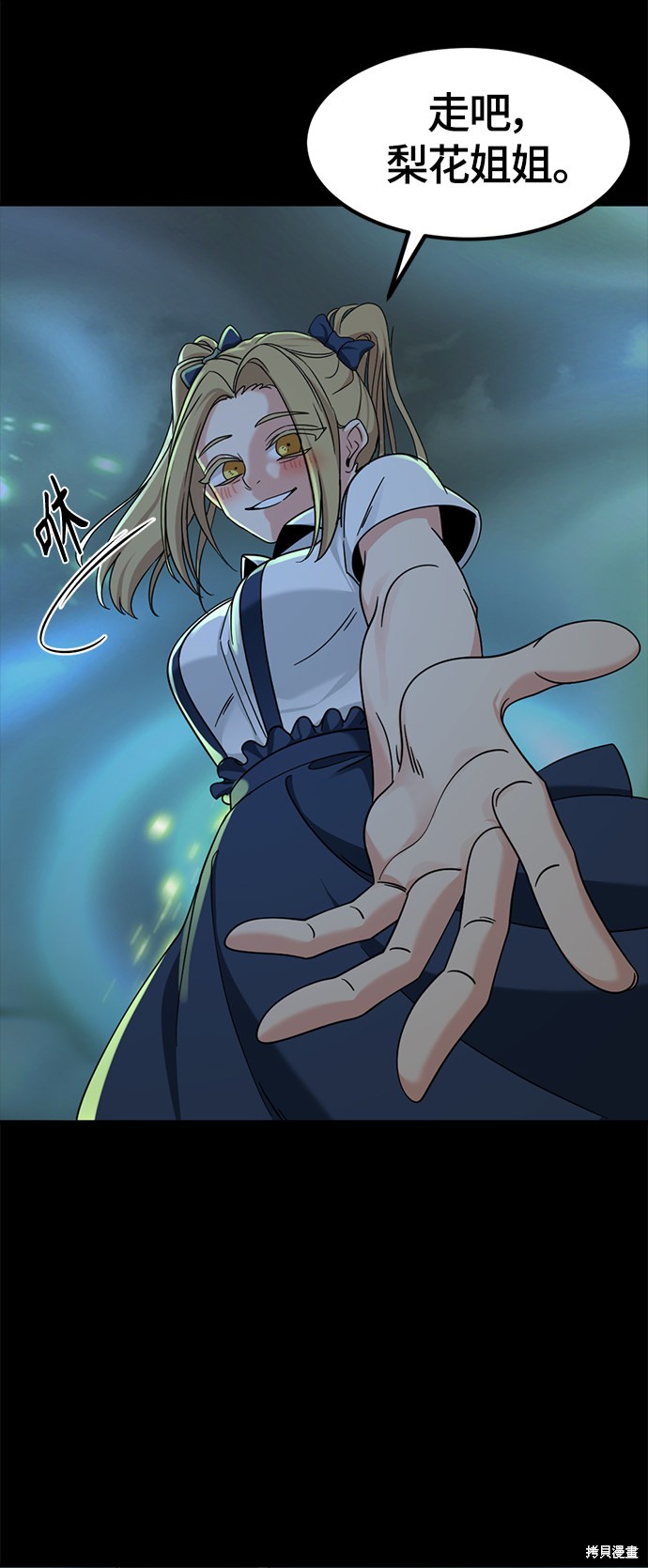《Hero Killer》漫画最新章节第55话免费下拉式在线观看章节第【64】张图片