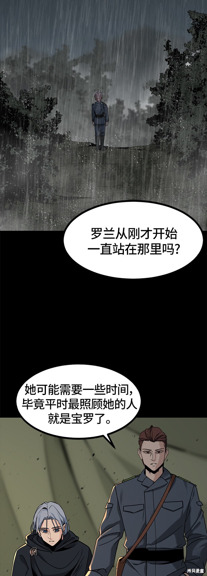 《Hero Killer》漫画最新章节第41话免费下拉式在线观看章节第【10】张图片