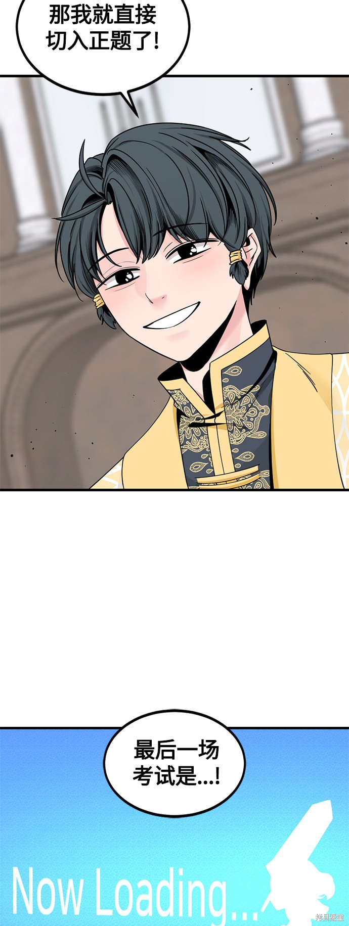 《Hero Killer》漫画最新章节第66话免费下拉式在线观看章节第【29】张图片