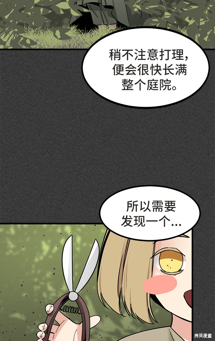 《Hero Killer》漫画最新章节第21话免费下拉式在线观看章节第【32】张图片