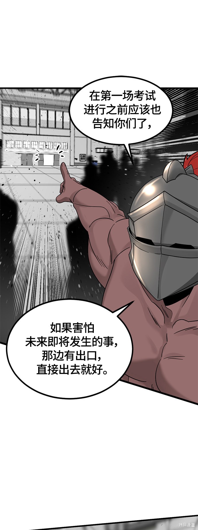 《Hero Killer》漫画最新章节第59话免费下拉式在线观看章节第【13】张图片