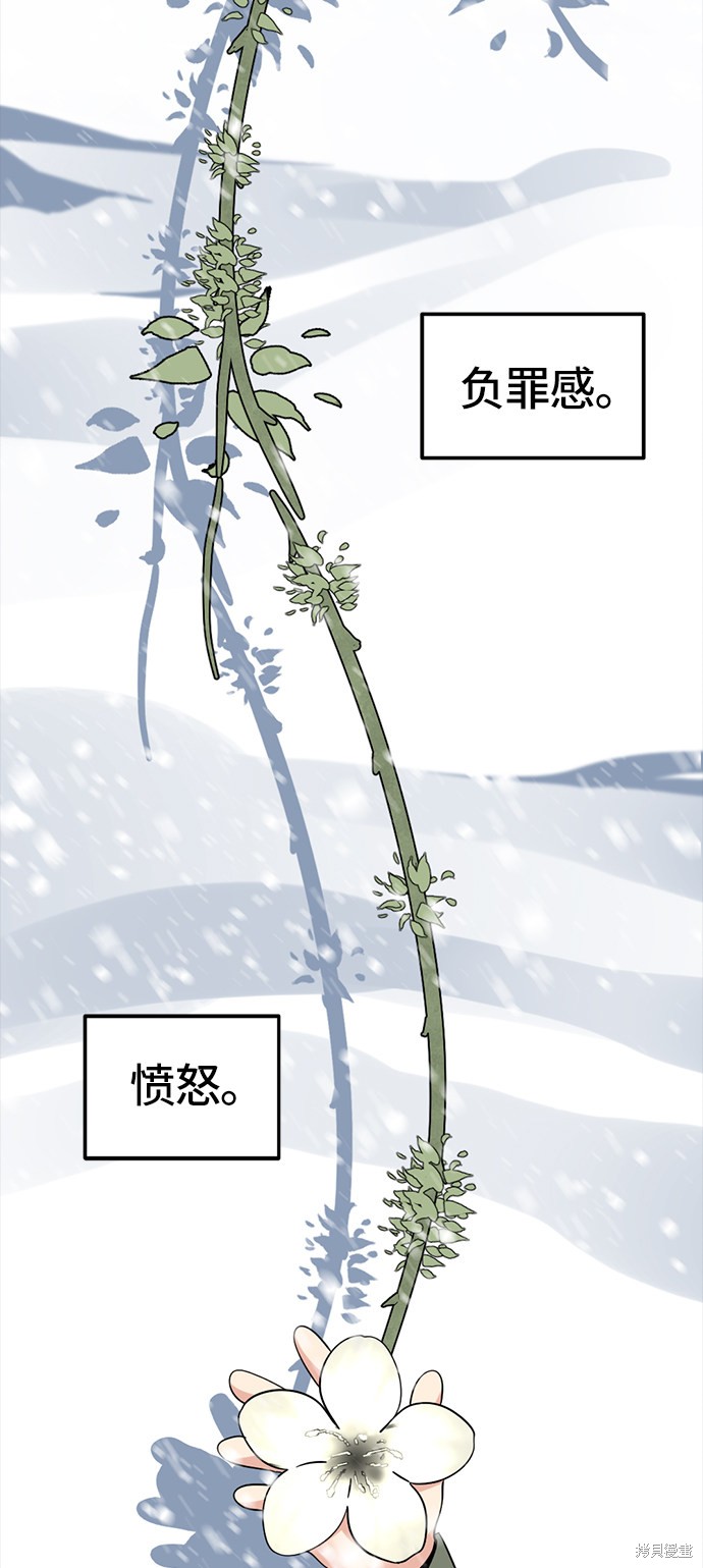 《Hero Killer》漫画最新章节第20话免费下拉式在线观看章节第【53】张图片